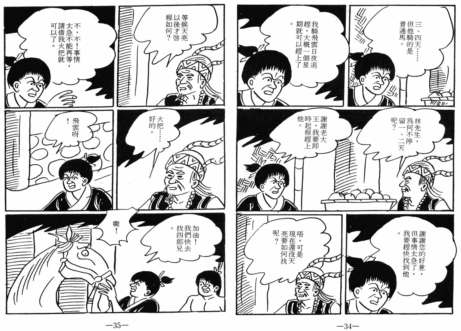 第05话