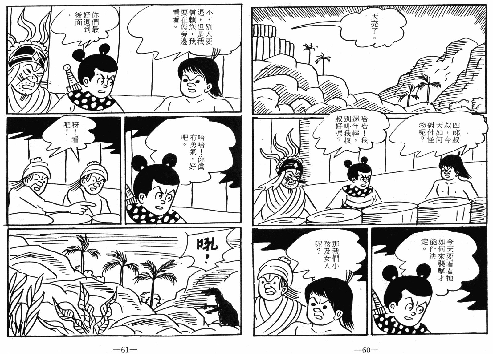 第05话