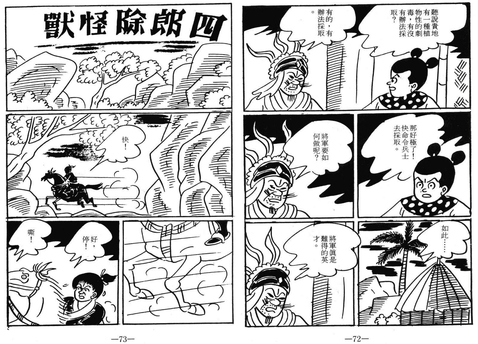 第05话