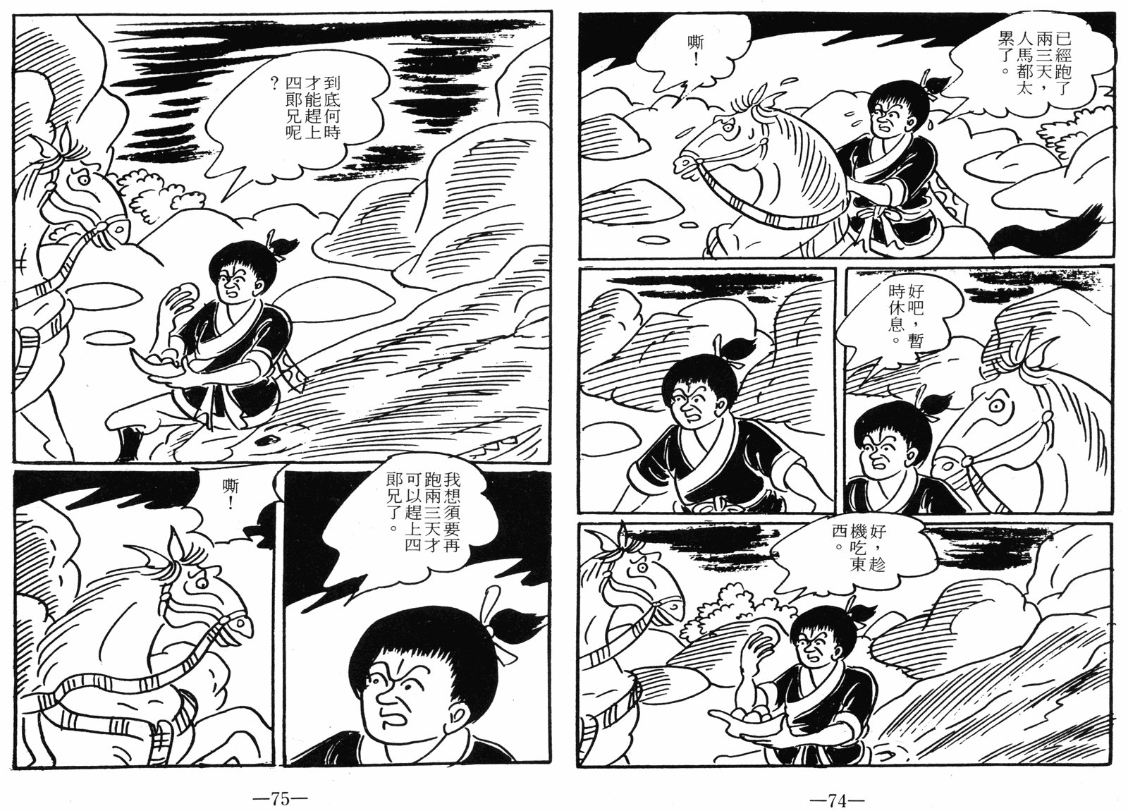 第05话
