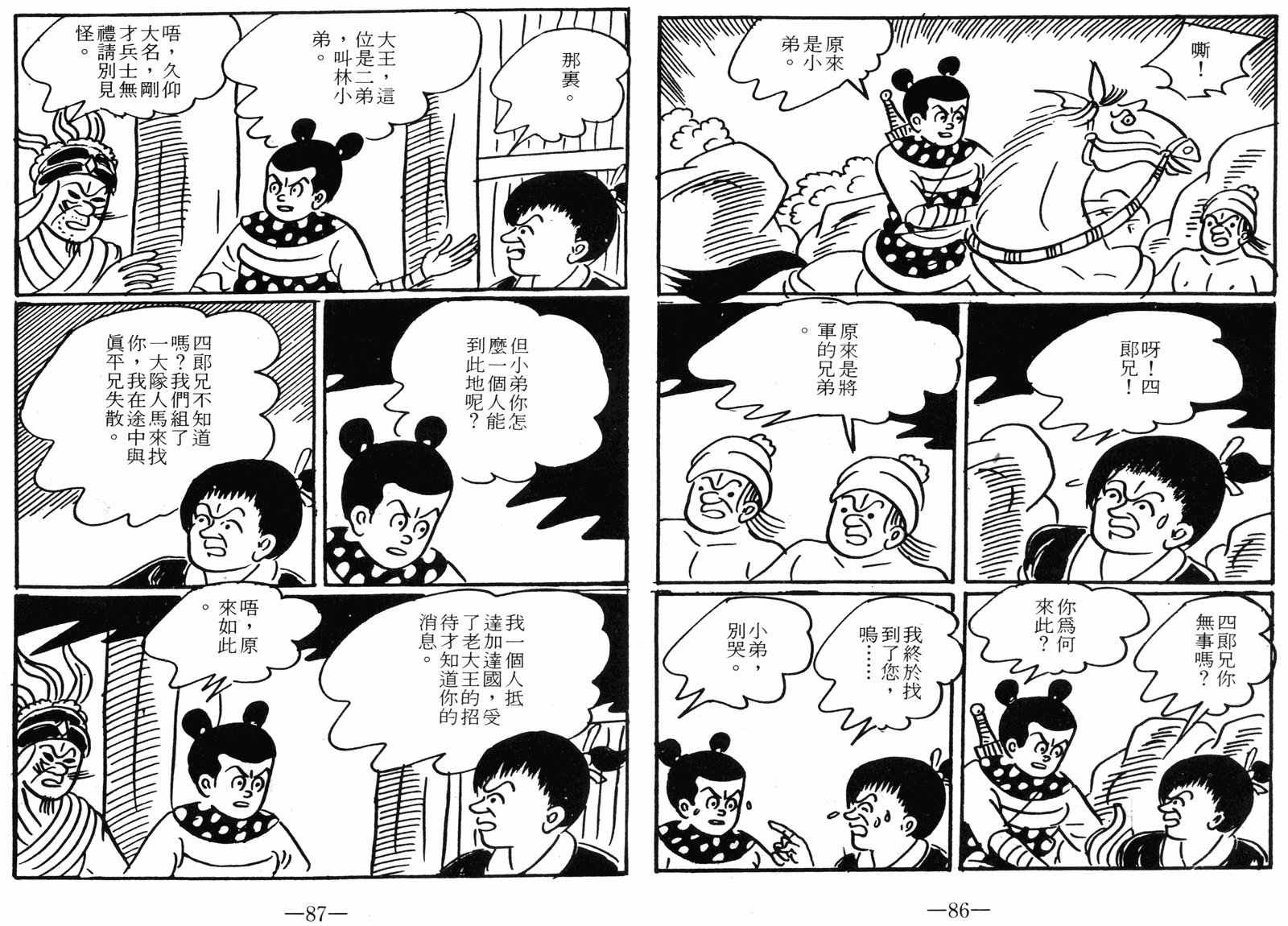 第05话