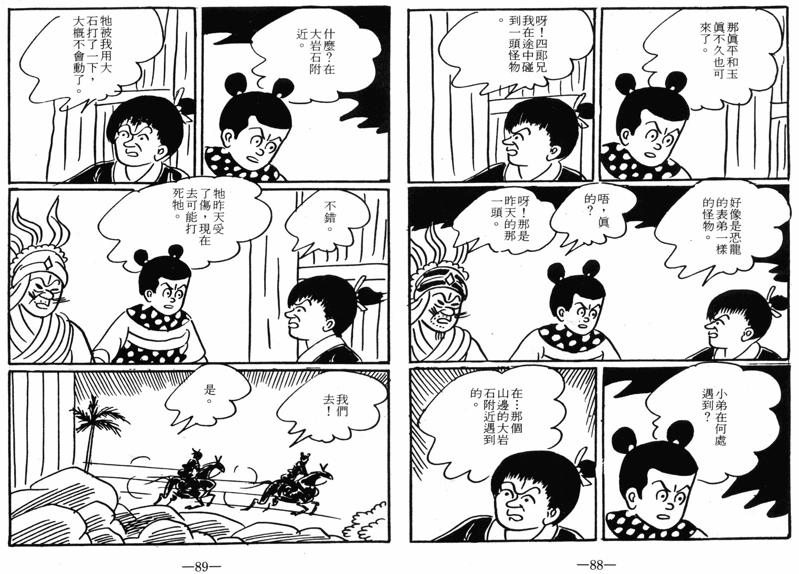 第05话