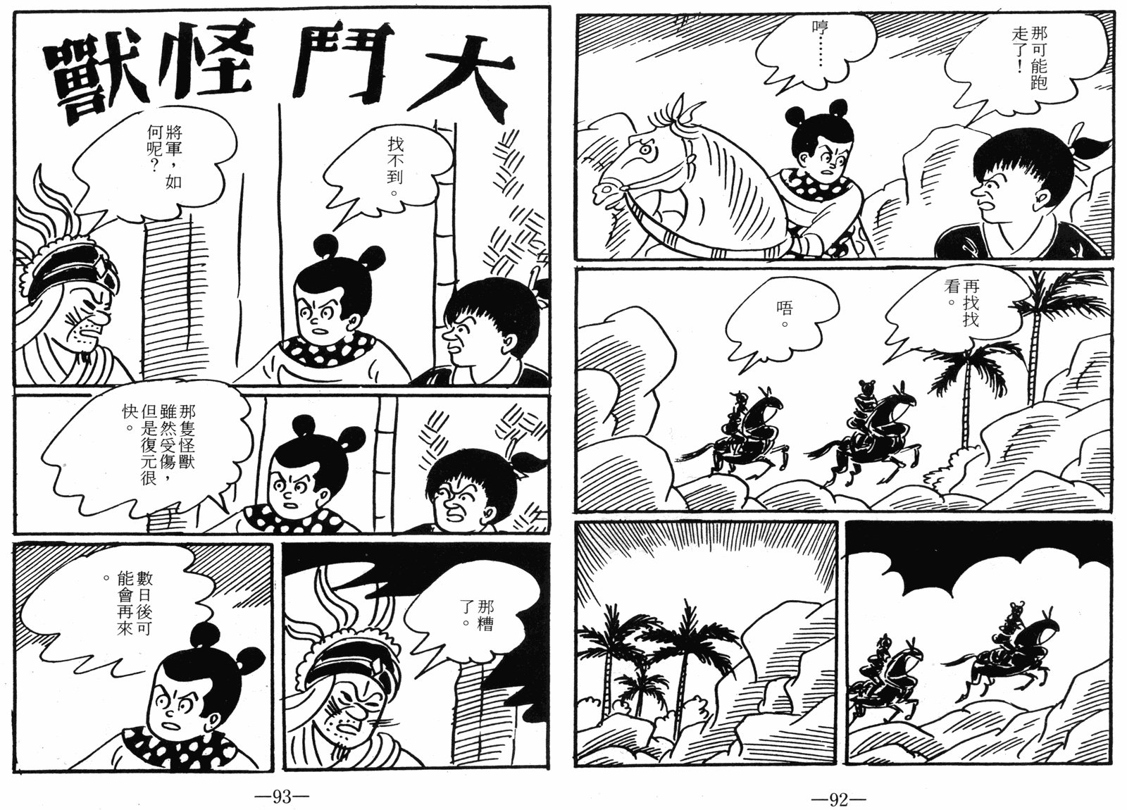 第05话