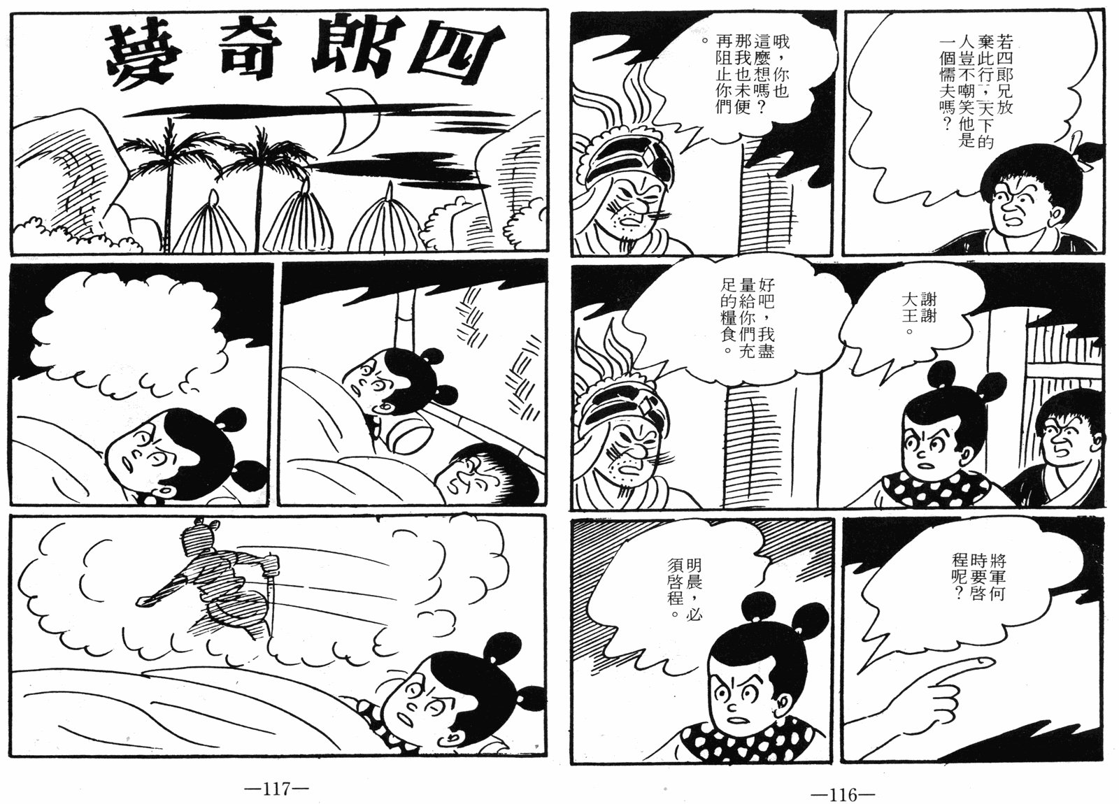 第05话