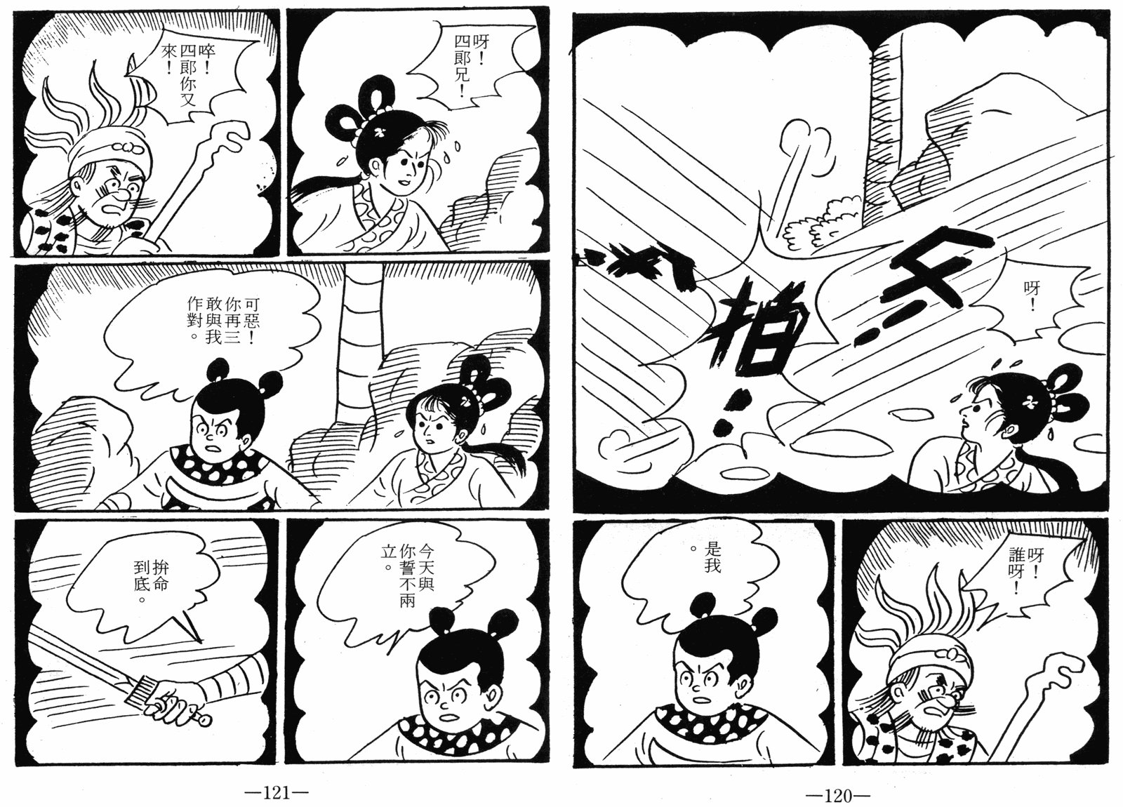 第05话
