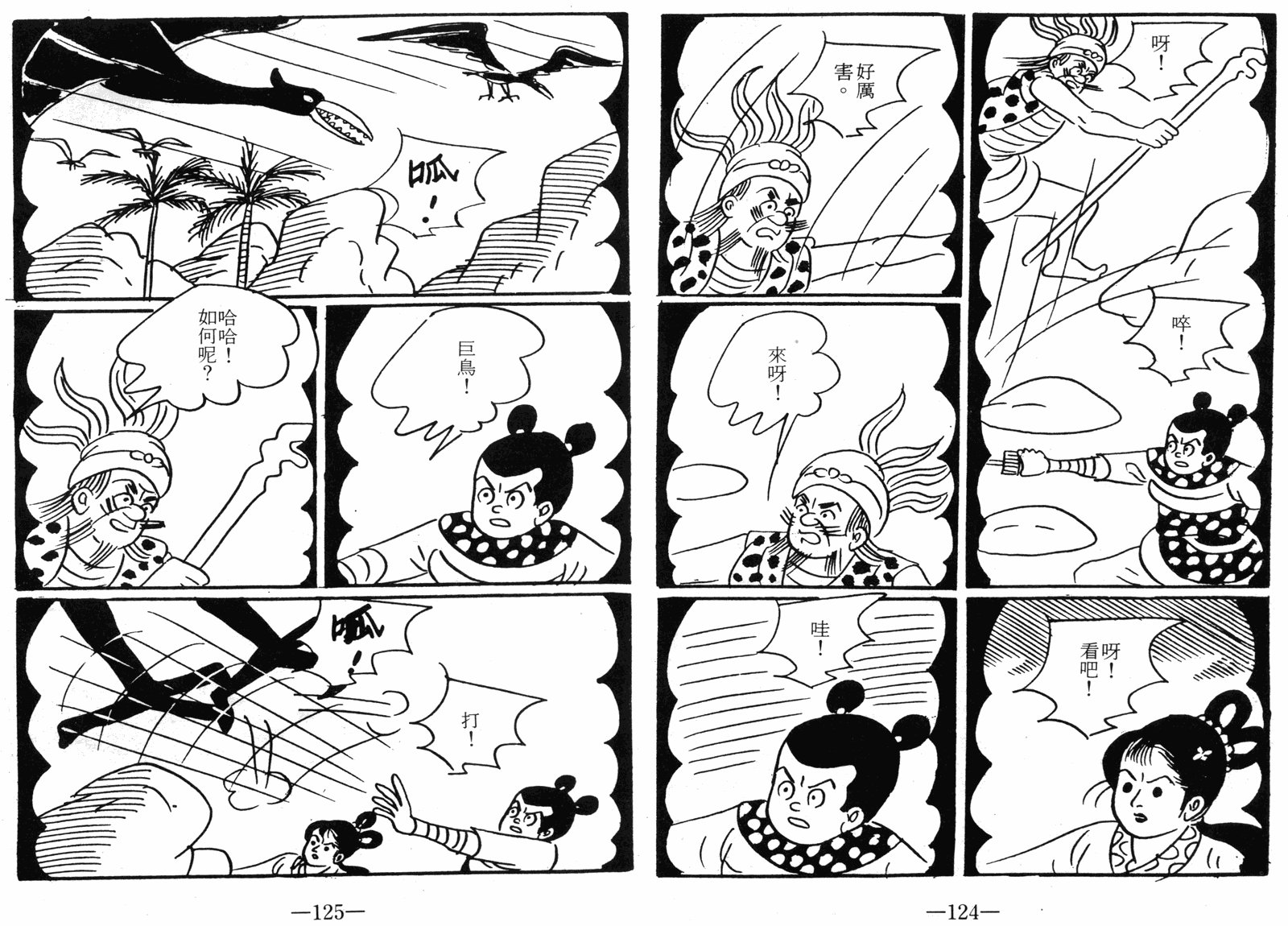 第05话