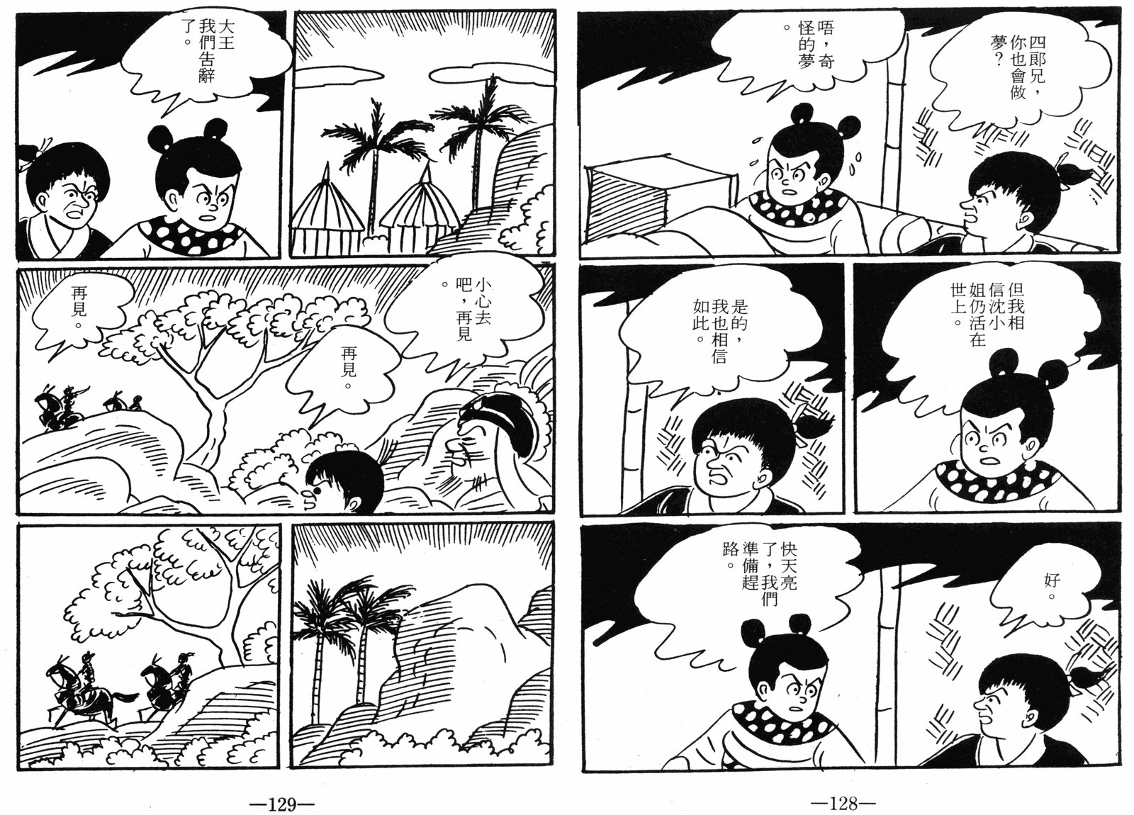 第05话