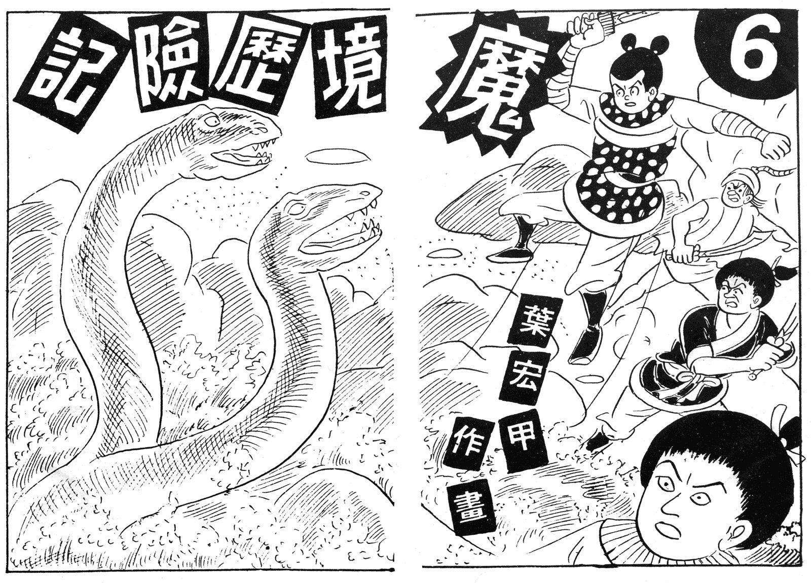 第06卷