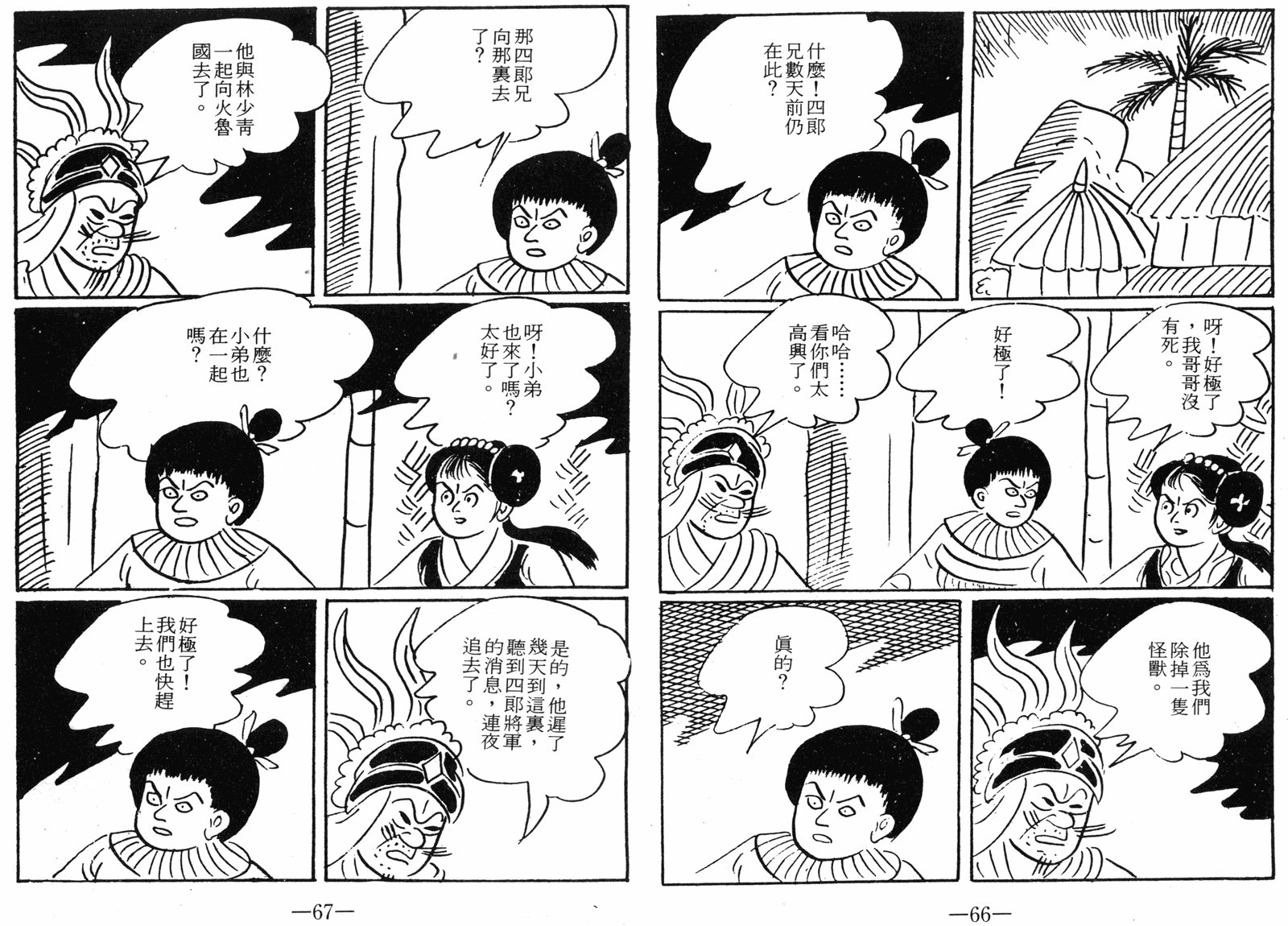 第06卷