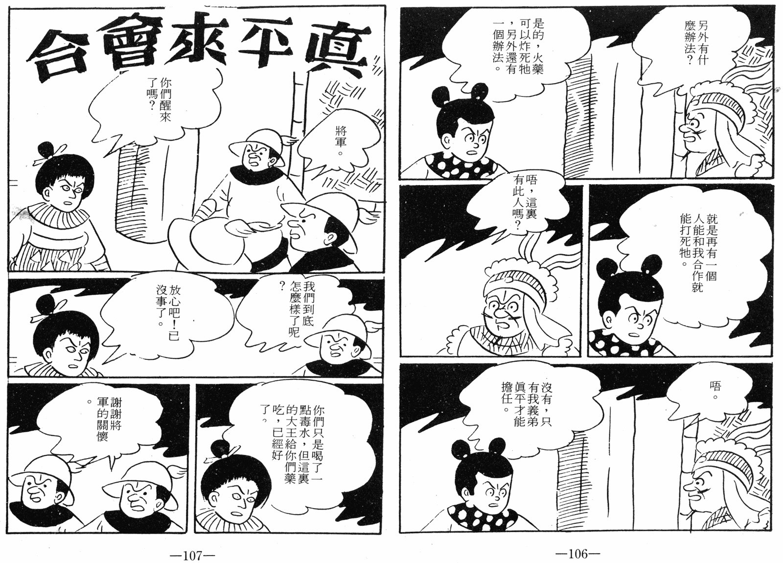 第06卷