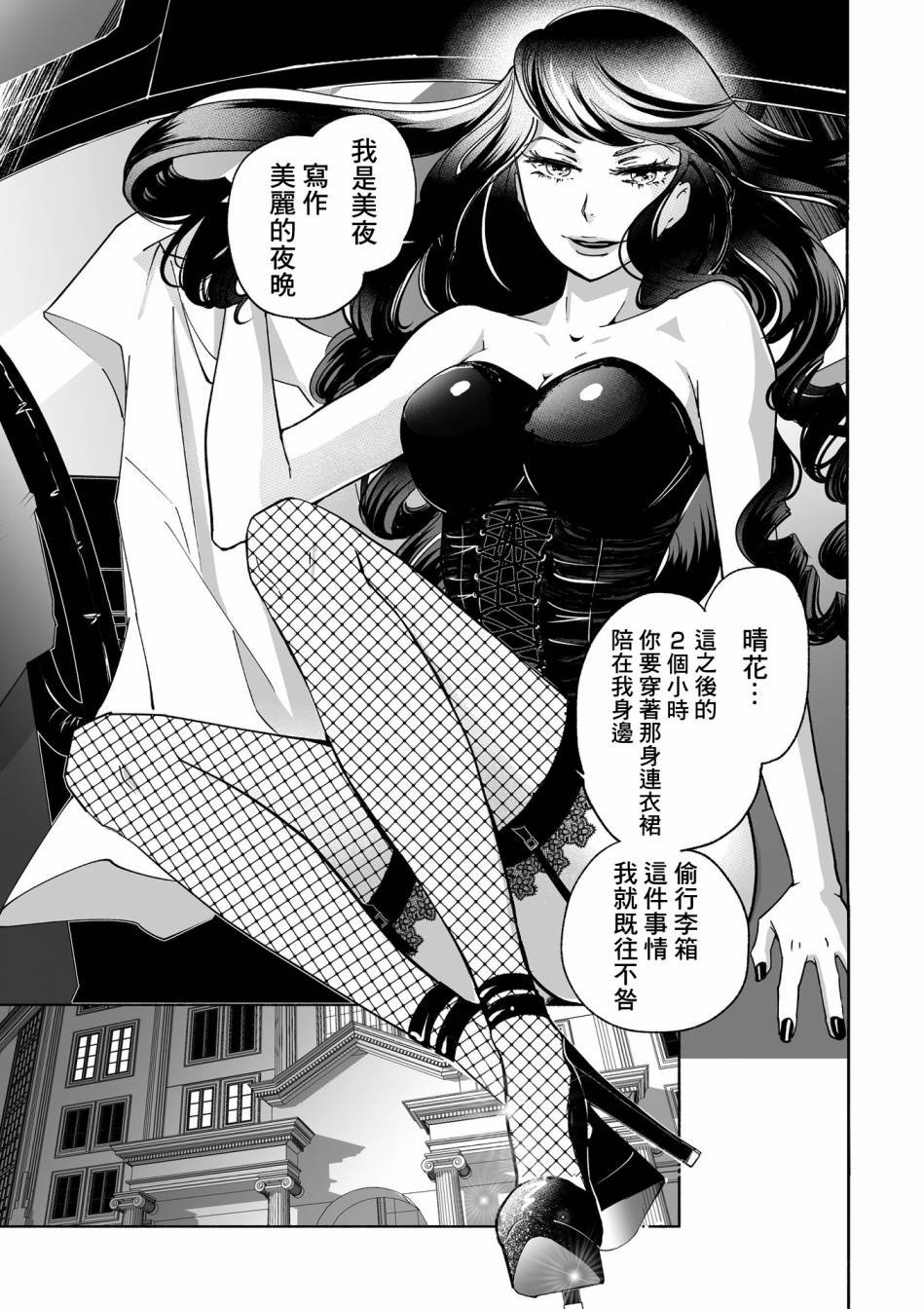 第2话