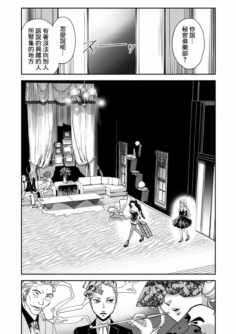 第2话