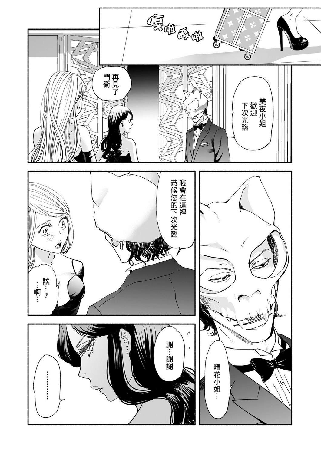 第3话