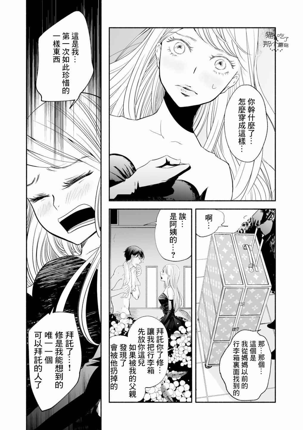 第4话