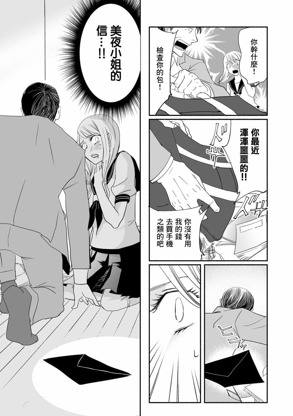 第5话