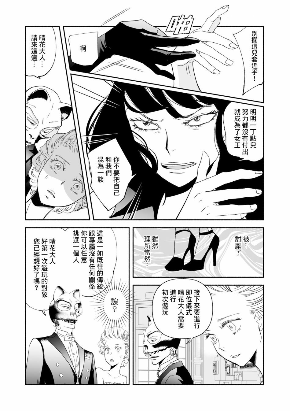 第8话