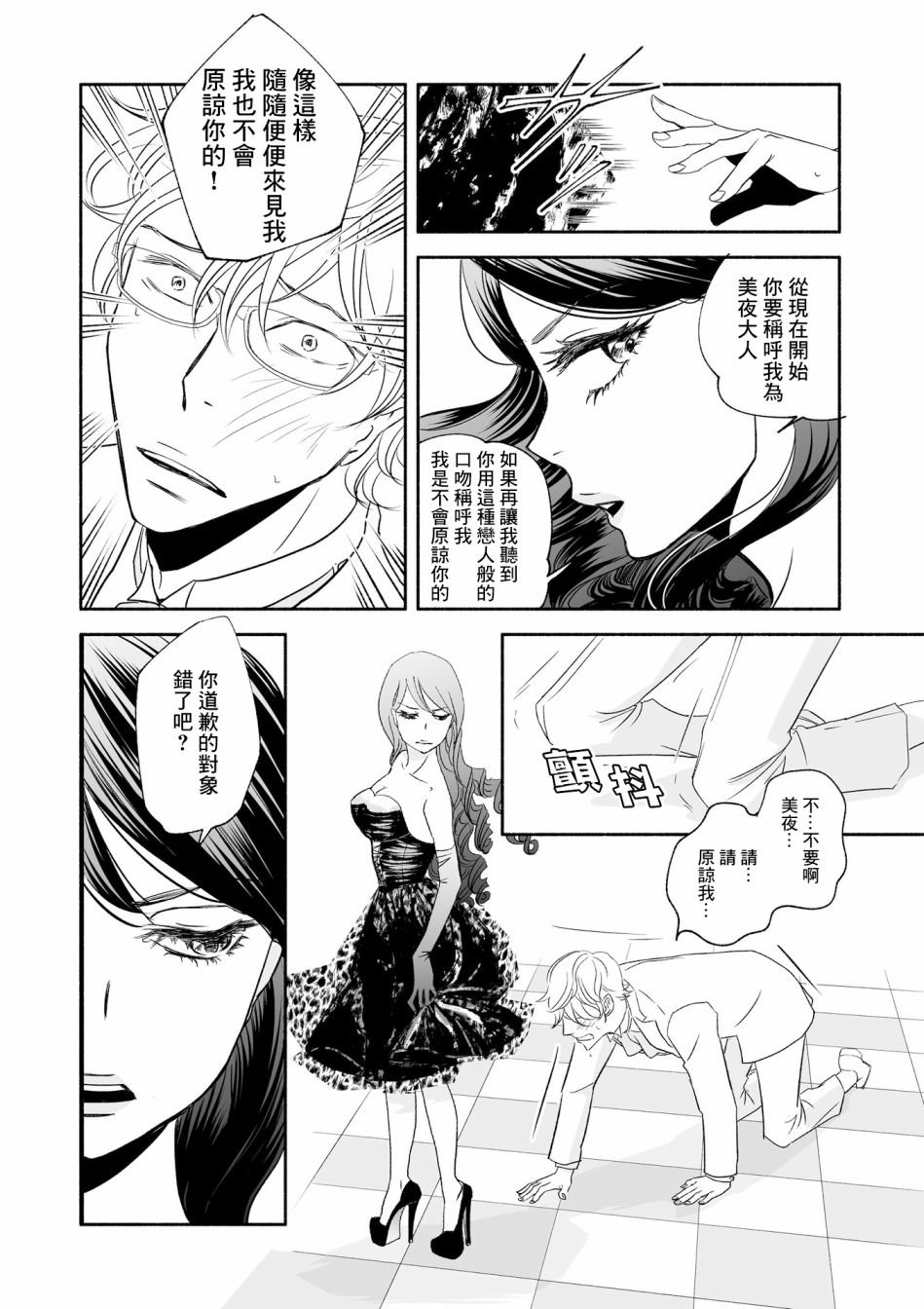 第8话