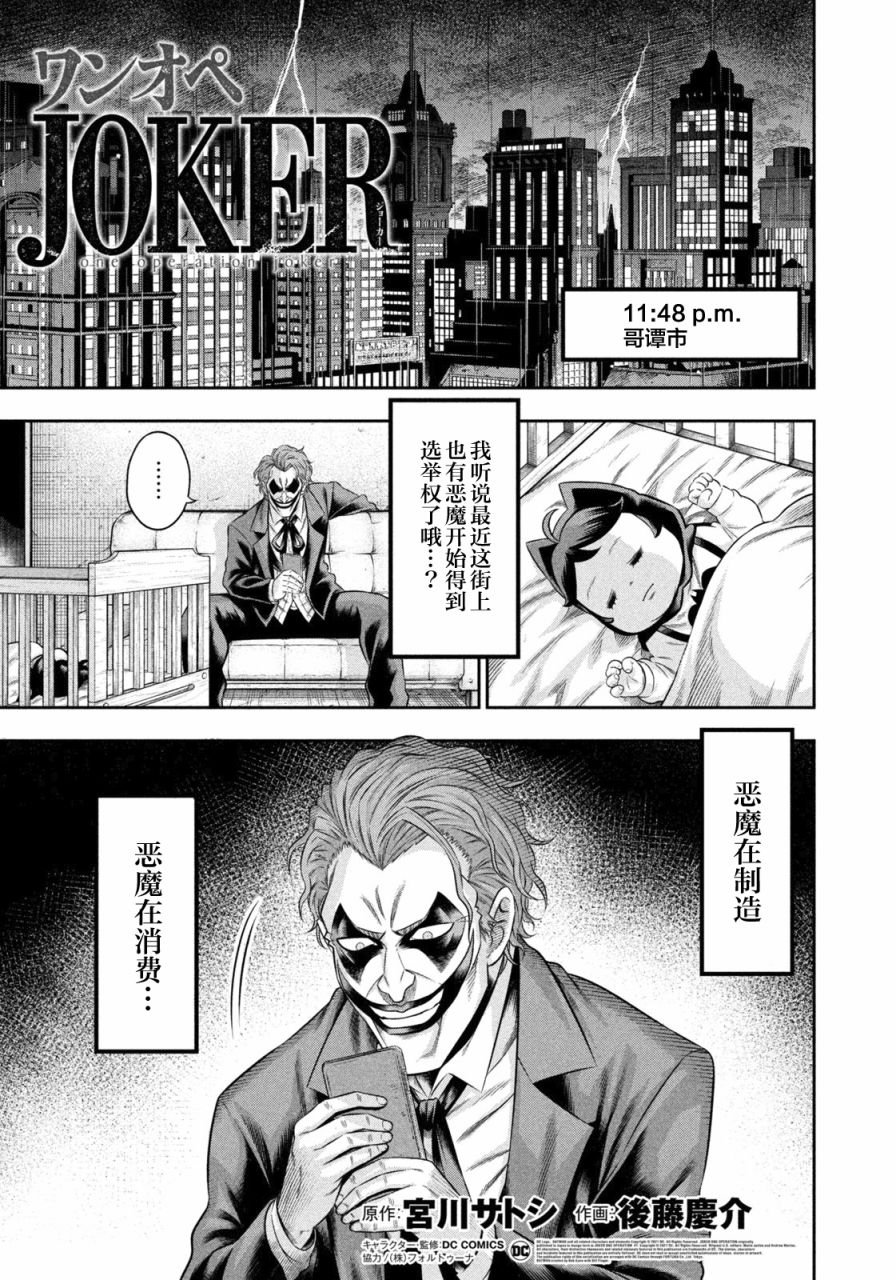 第8话 恶魔栖息的街道（前篇）