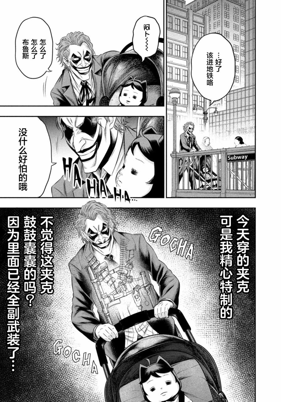 第8话 恶魔栖息的街道（前篇）