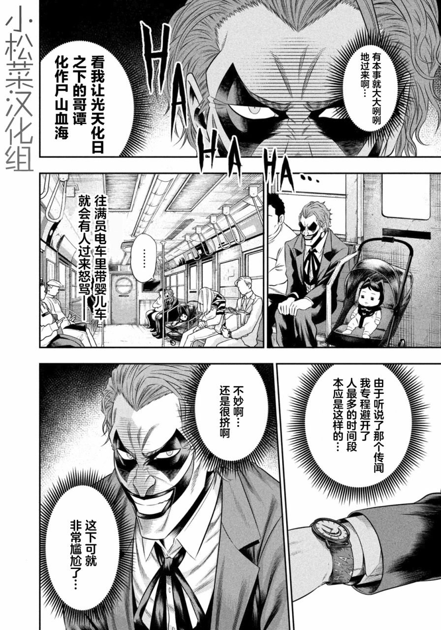第8话 恶魔栖息的街道（前篇）
