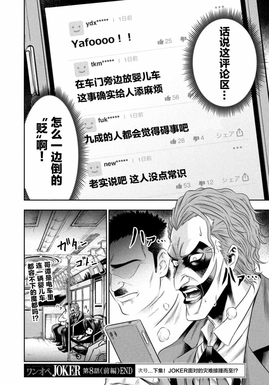 第8话 恶魔栖息的街道（前篇）