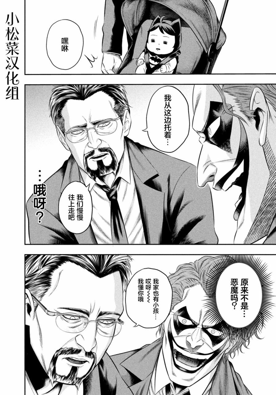第8.5话 恶魔栖息的街道（后篇）