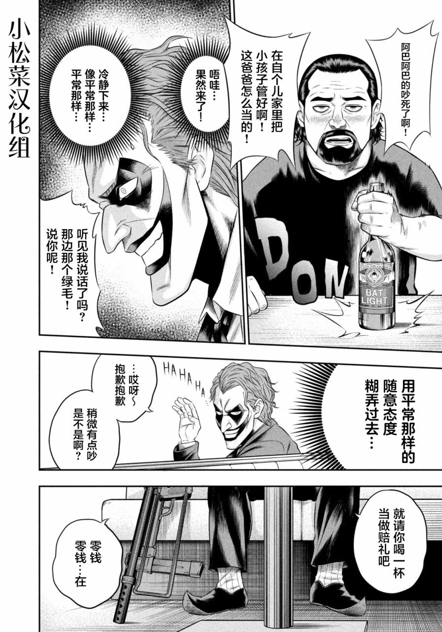 第8.5话 恶魔栖息的街道（后篇）