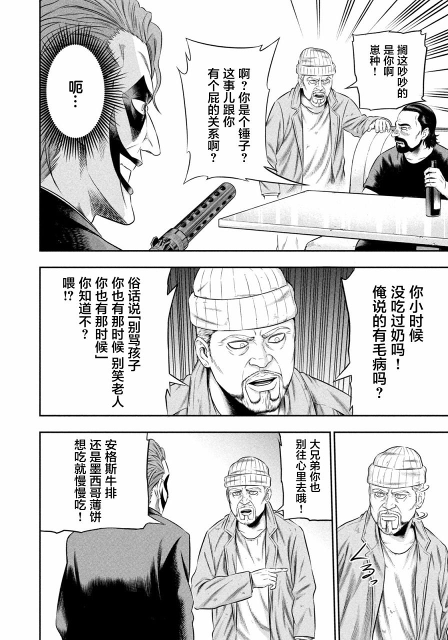 第8.5话 恶魔栖息的街道（后篇）