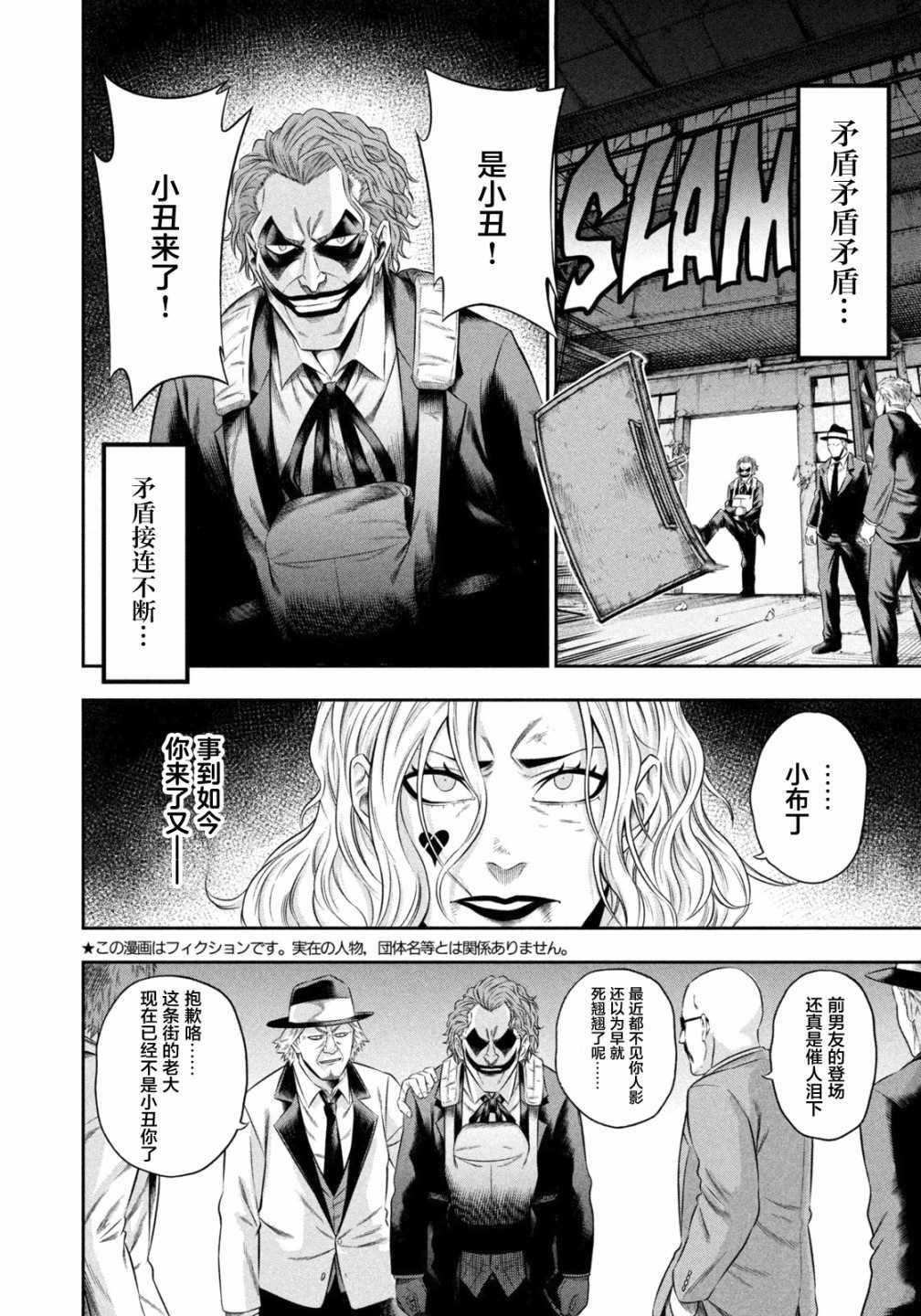 第9话 上