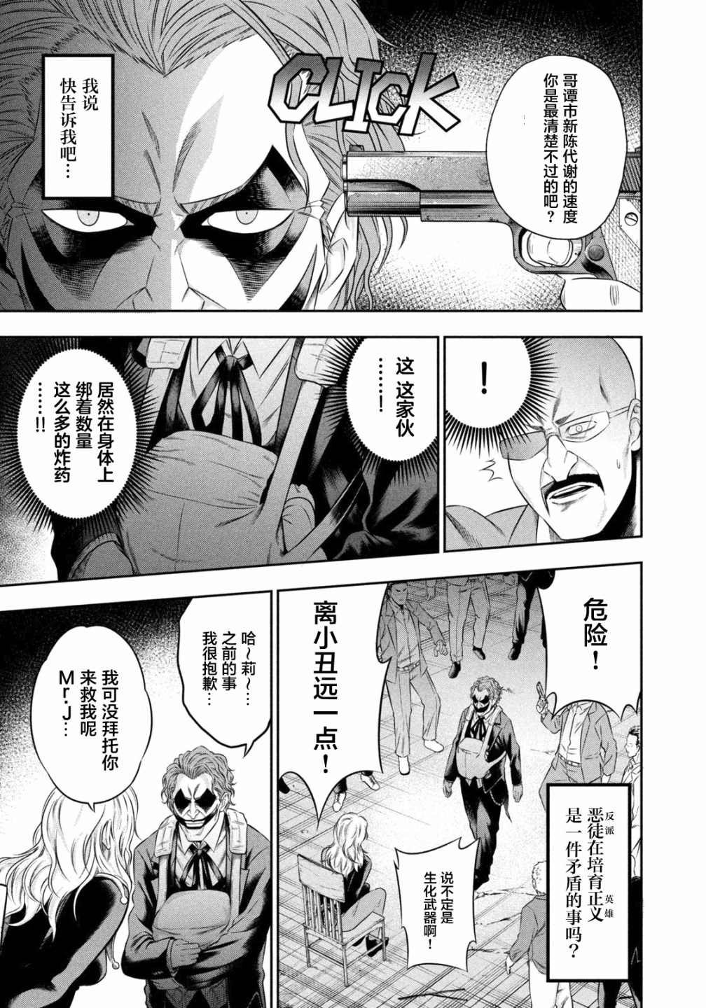 第9话 上
