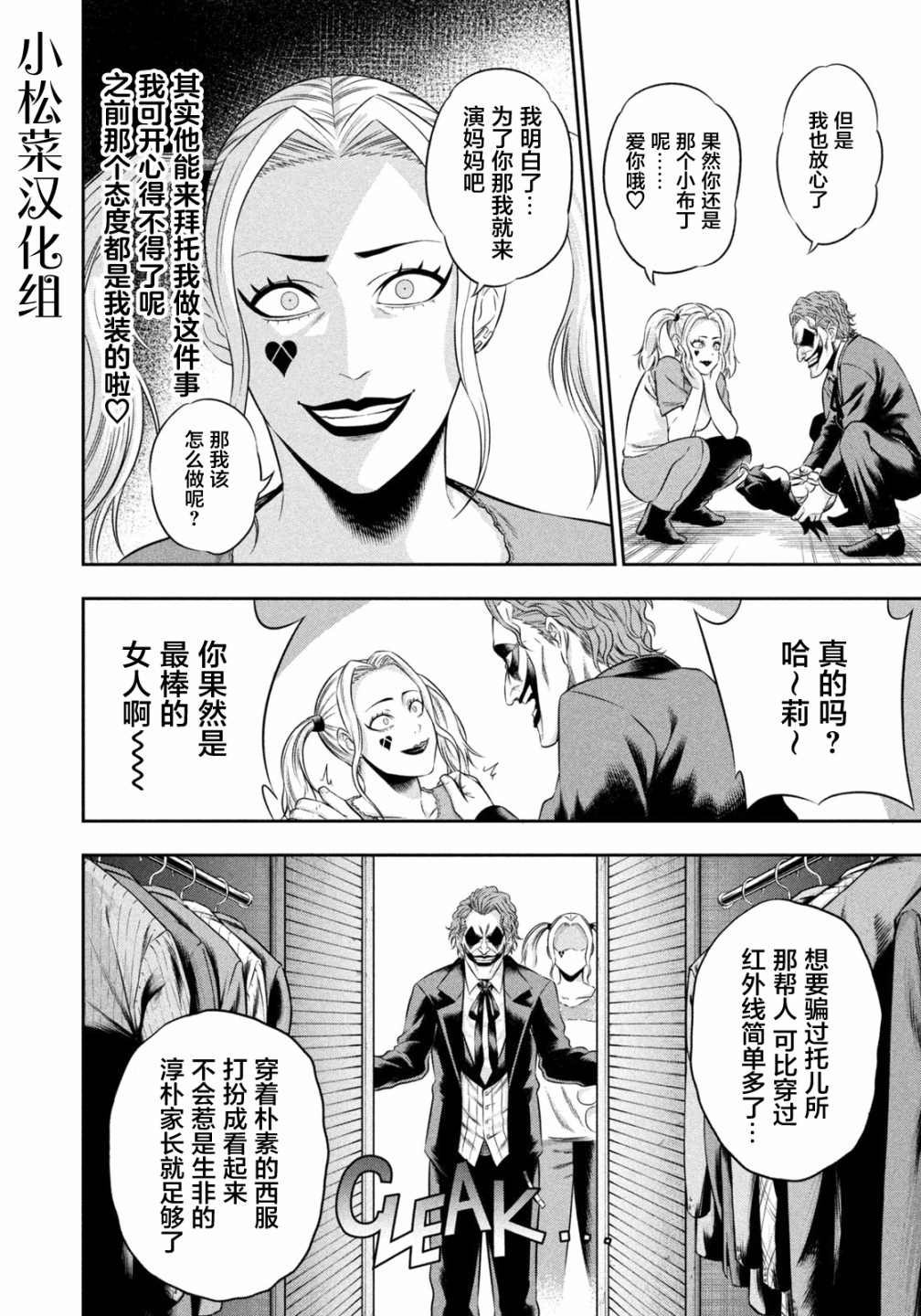 第9话 上