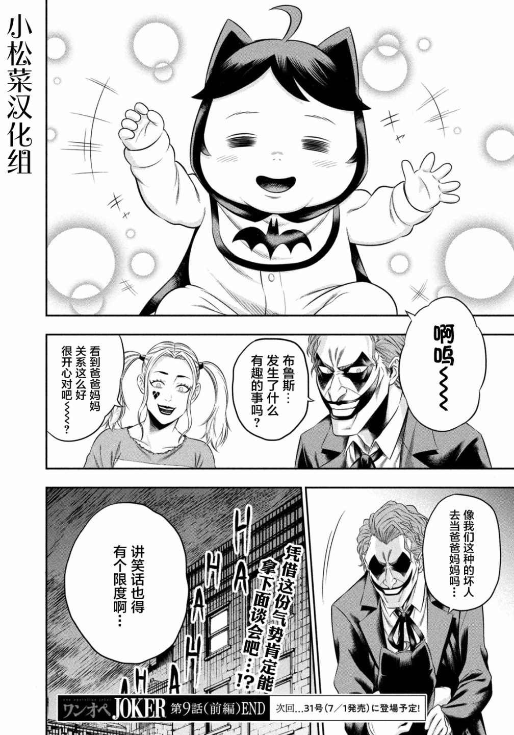 第9话 上