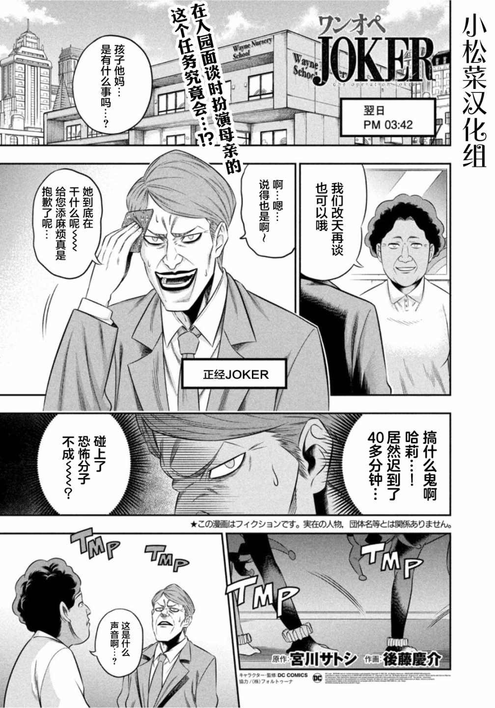 第9.5话 下
