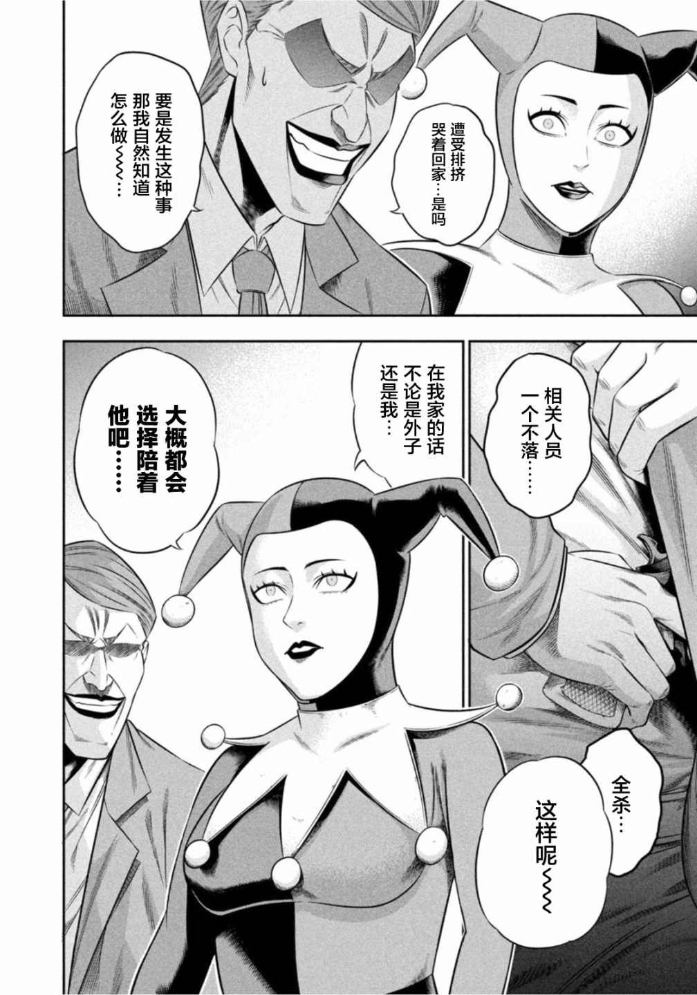 第9.5话 下