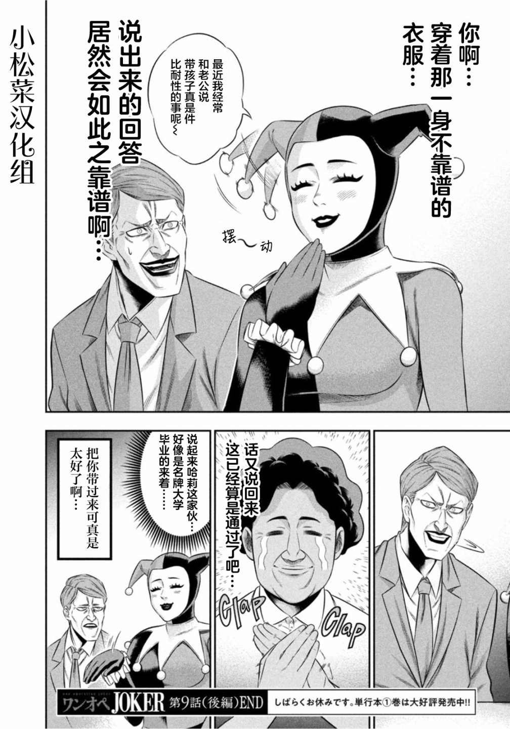 第9.5话 下