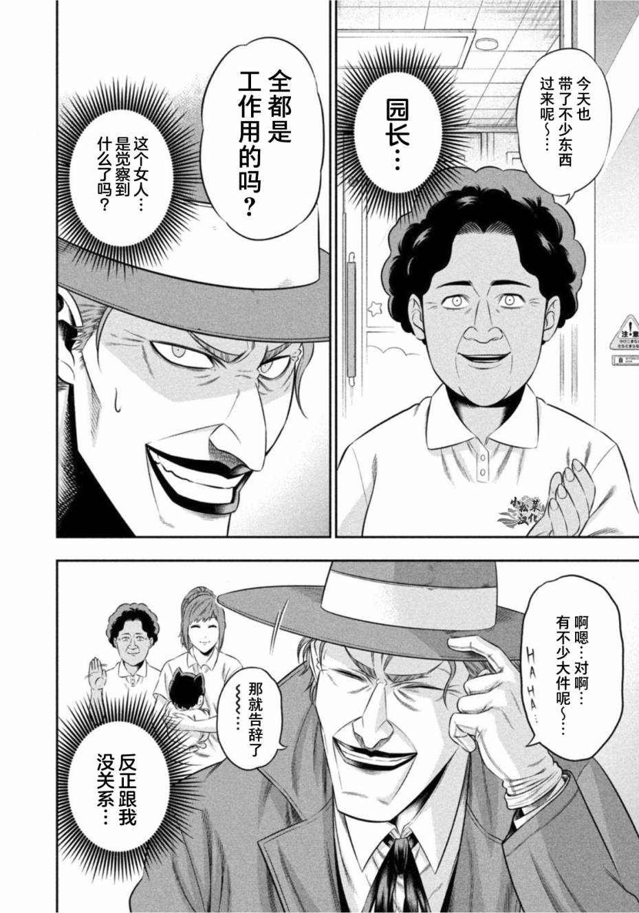 第10话