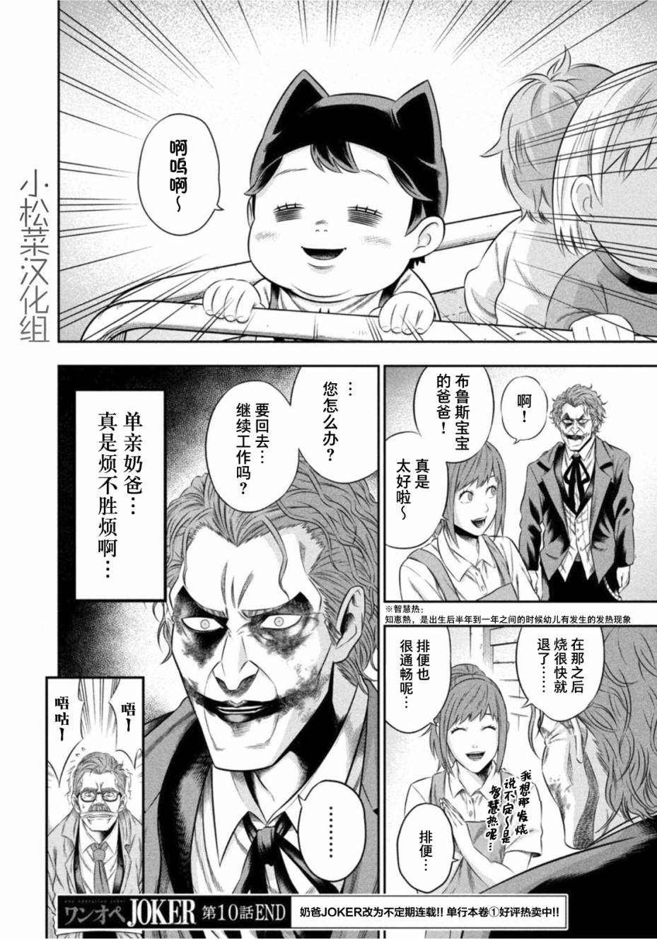 第10话