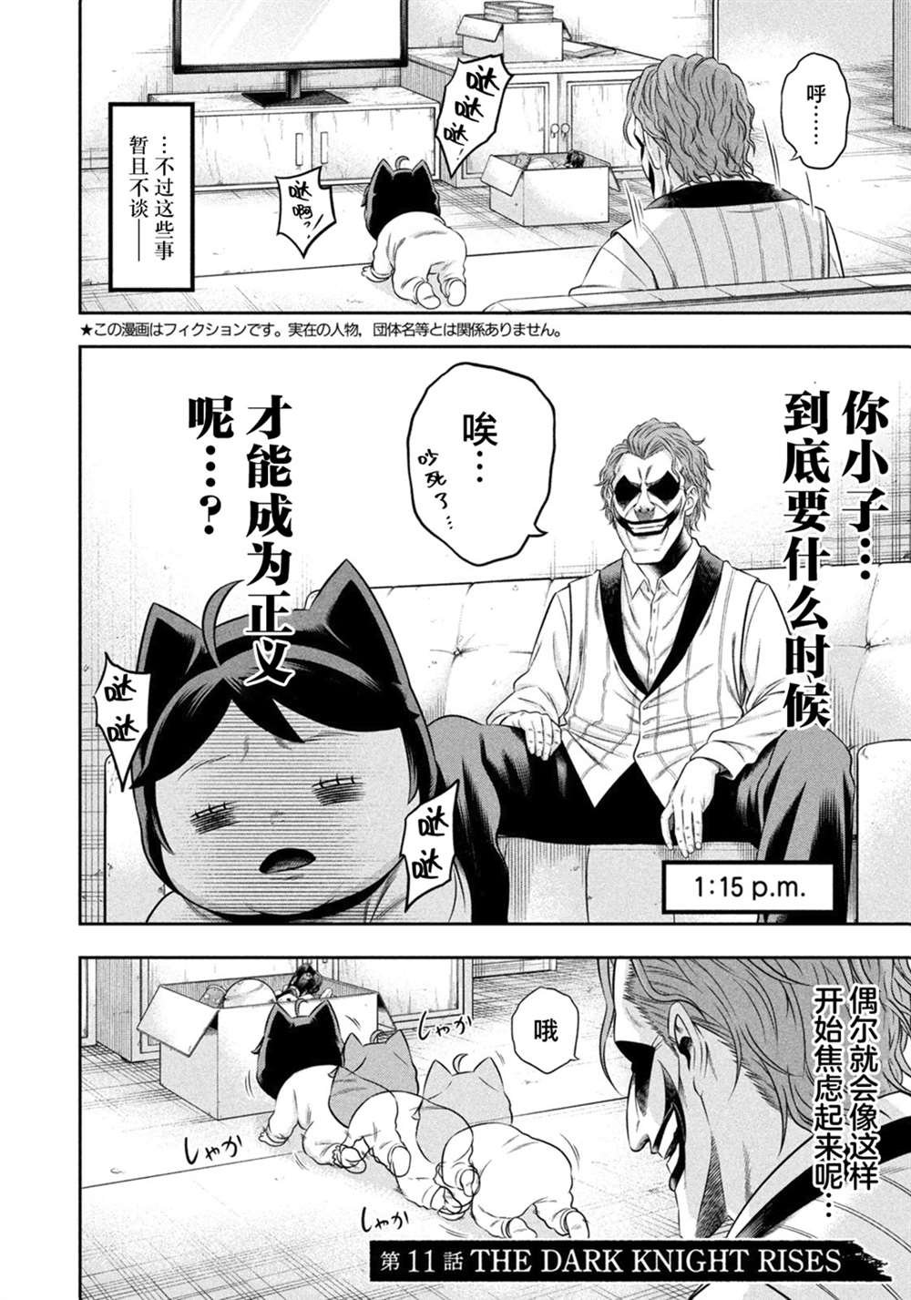 第11话