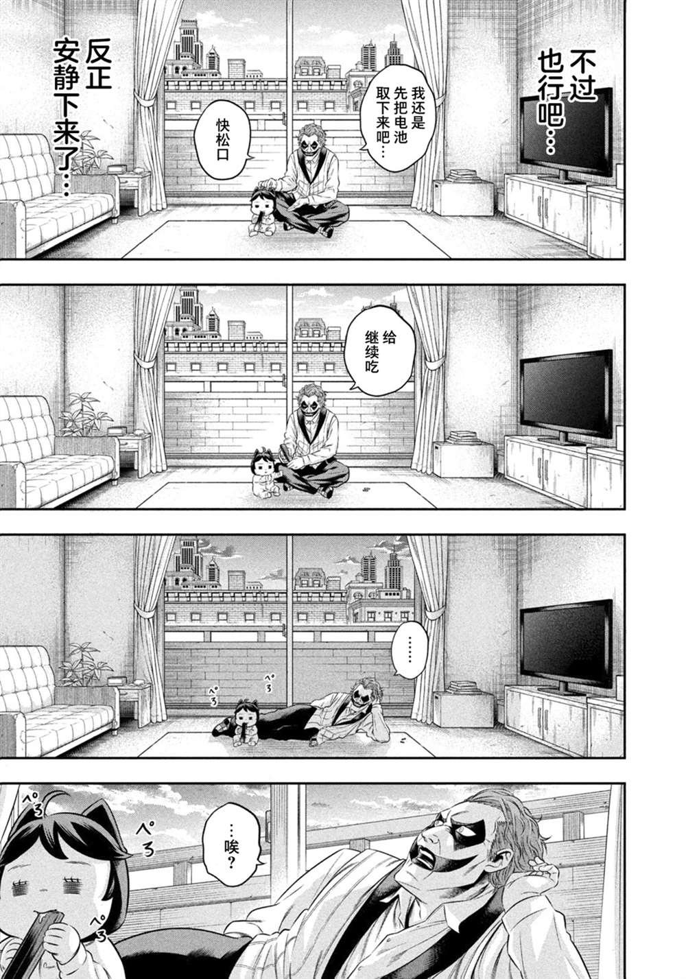 第11话