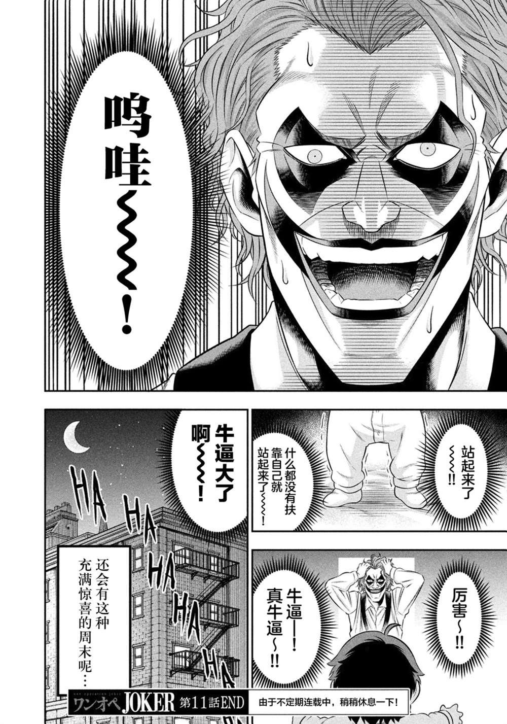 第11话