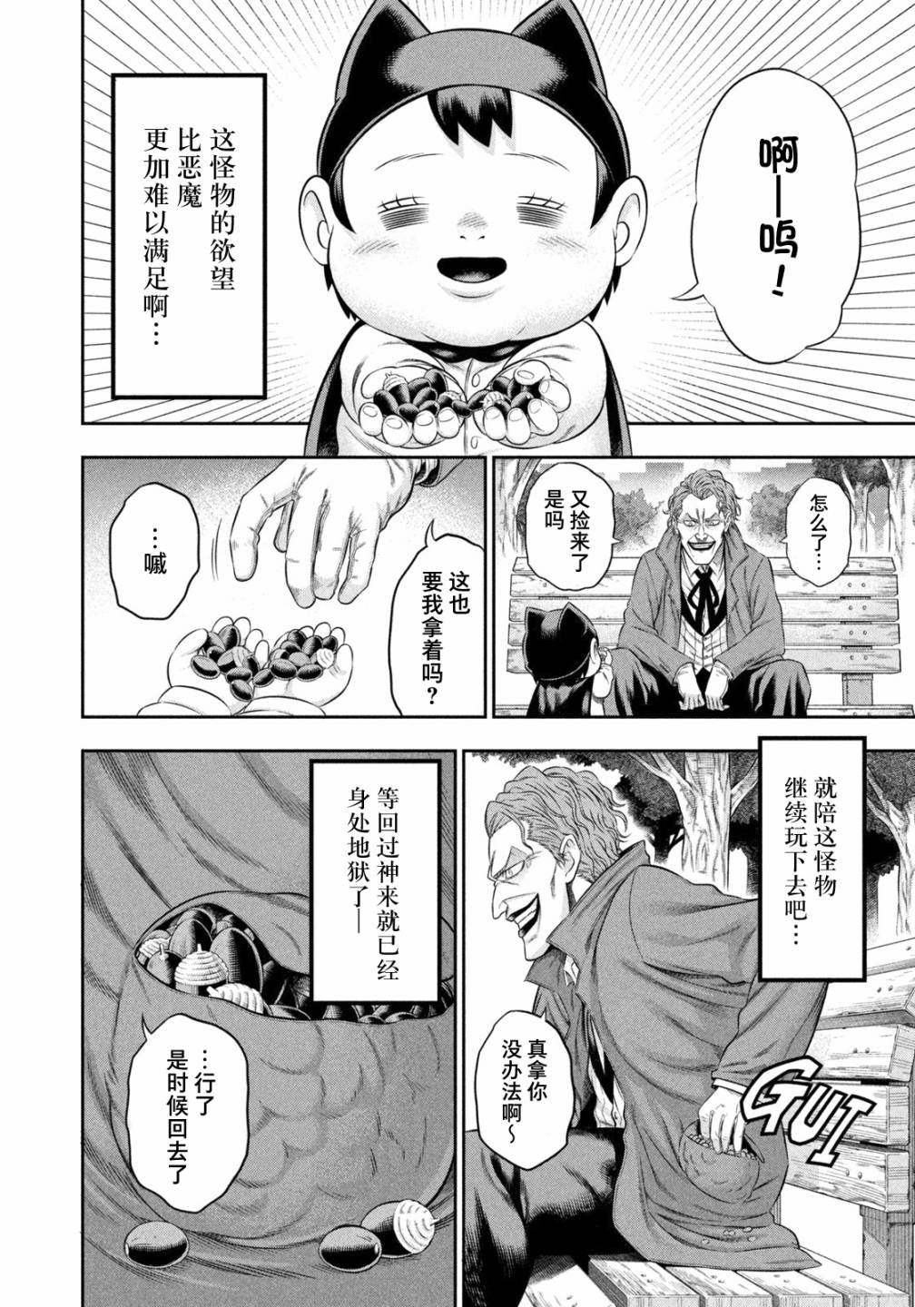 第12话