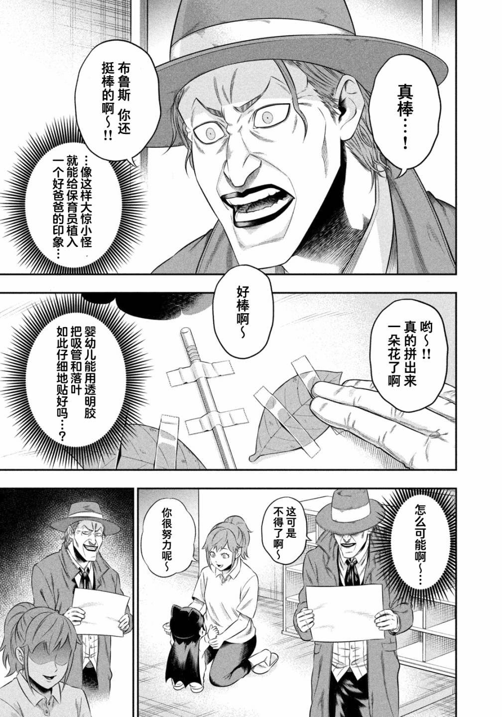 第12话
