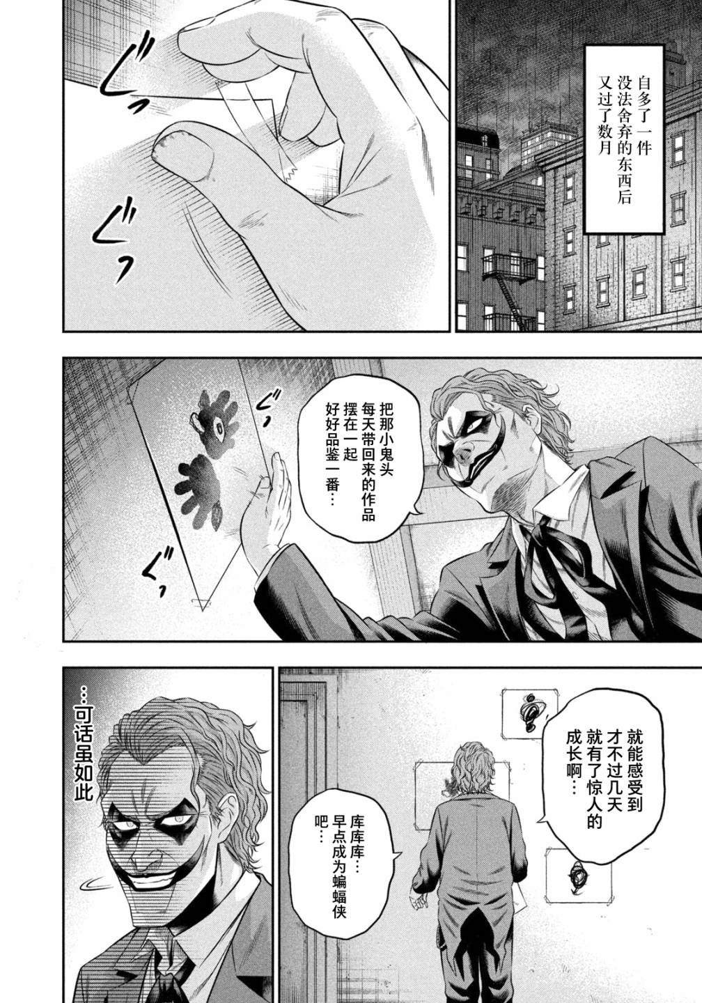 第12话