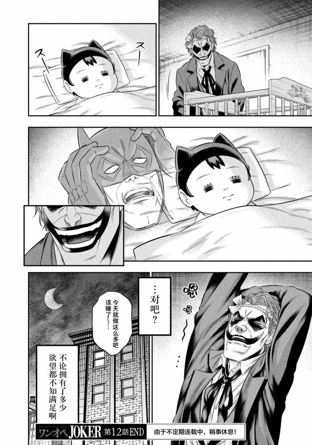 第12话