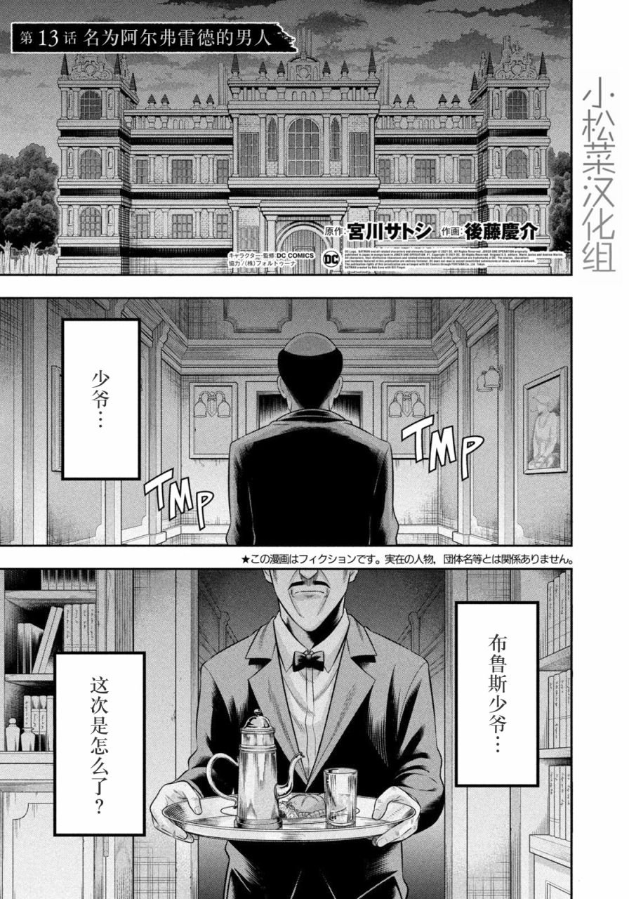 第13话