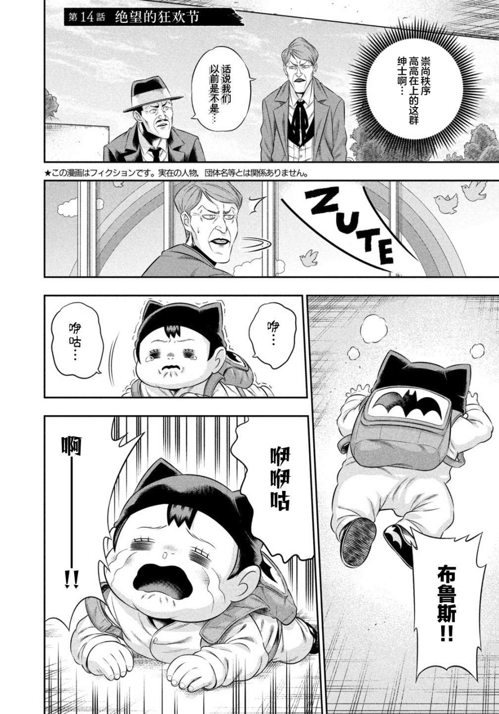 第14话