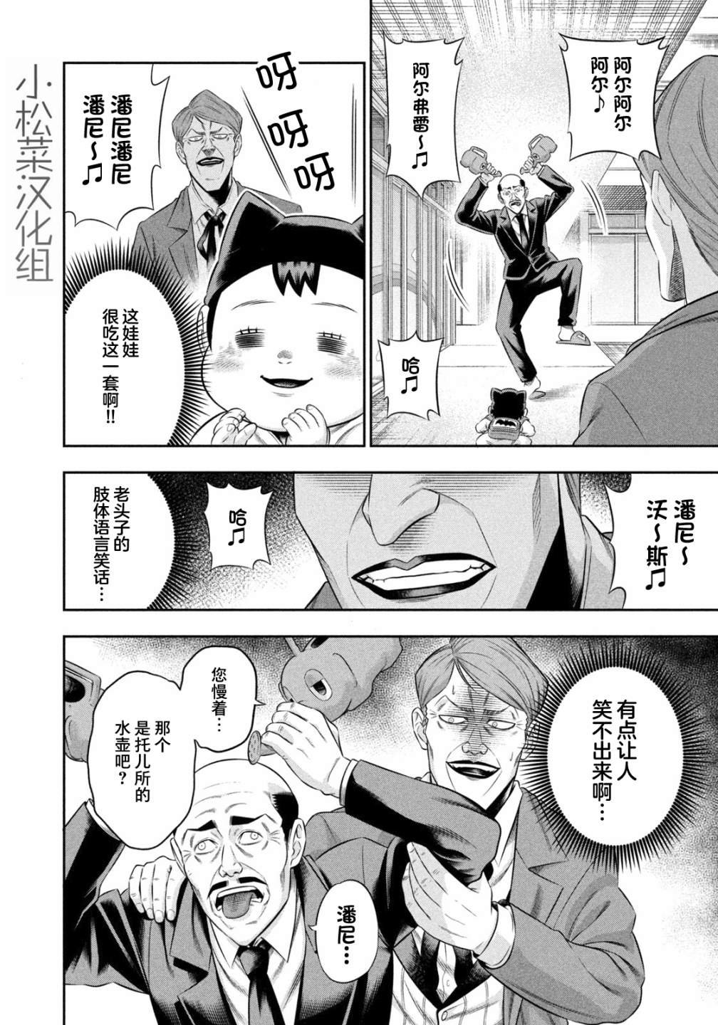第14话