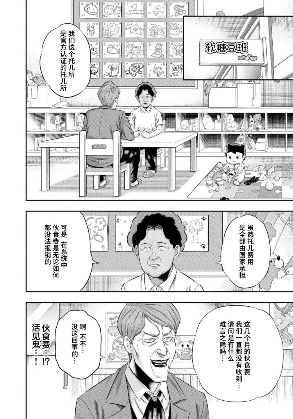 第14话
