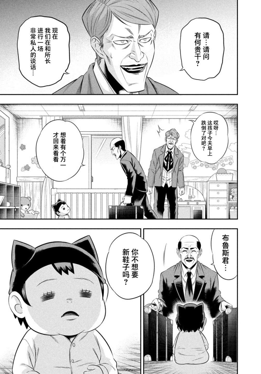 第14话
