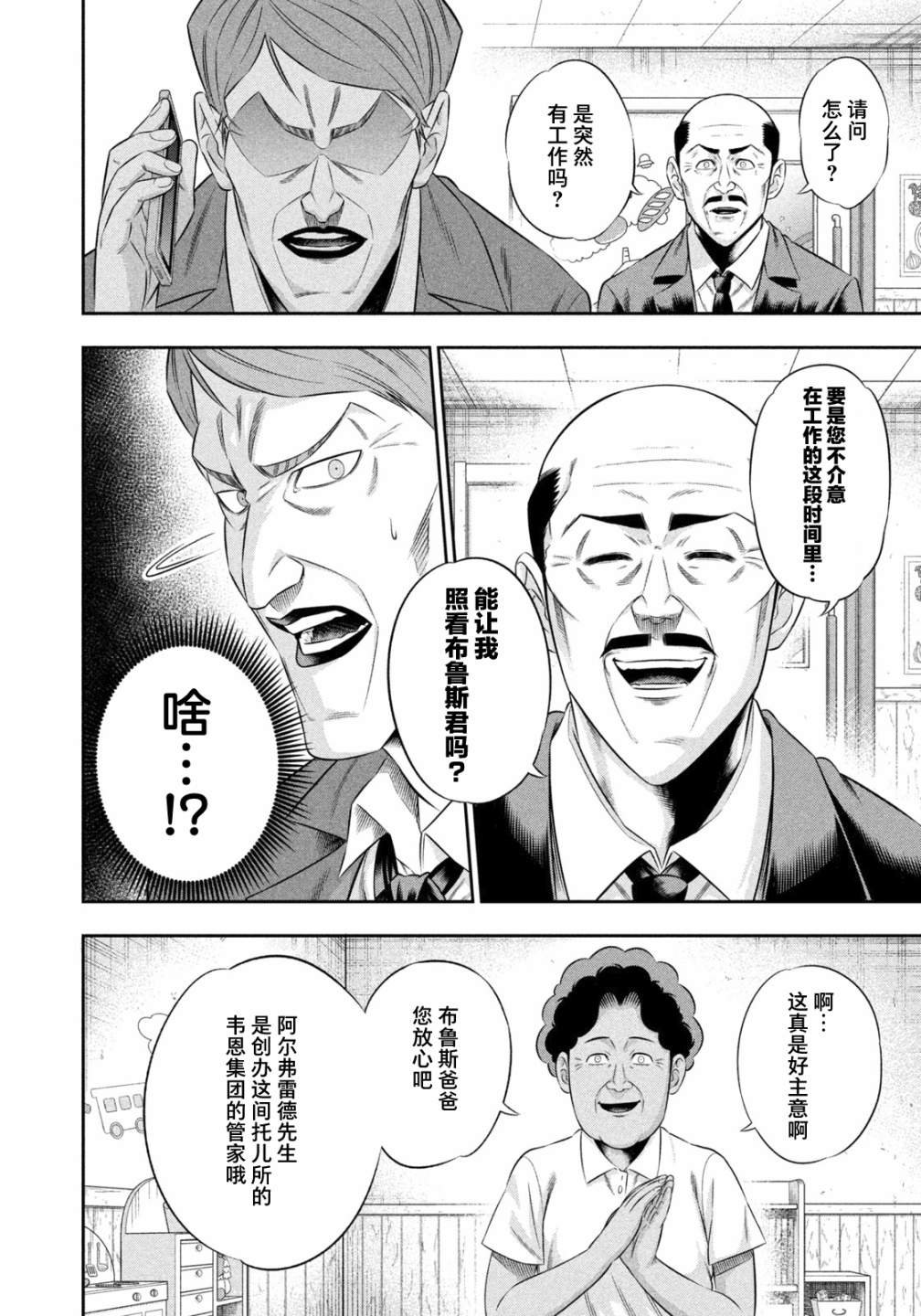 第14话